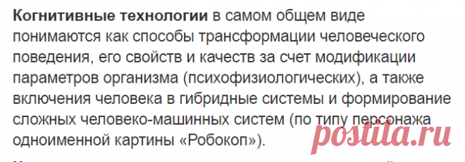 Биологическая война против человечества, новый виток с развитием технологий. Уничтожение человека мыслящего. Часть 1 | Наблюдатель за 