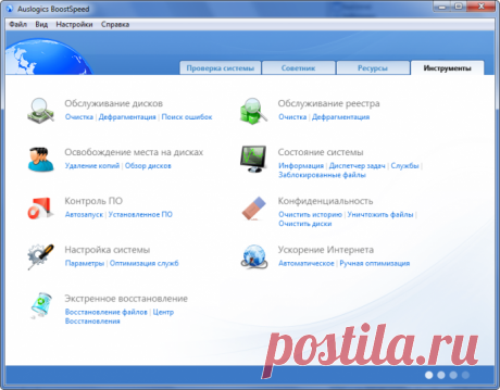 Подборка лучших программ для очистки компьютера от мусора