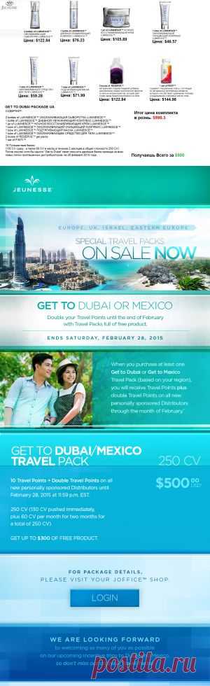 ЭКОНОМИЯ $500.00!!!

Уникальный подарок на день святого Валентина или 8 марта.

АКЦИЯ ДЕЙСТВУЕТ ДО 28 ФЕВРАЛЯ 2015 ГОДА. УСПЕВАЙ!
ПО ВСЕМ ВОПРОСАМ ГОТОВЫ ПРОКОНСУЛЬТИРОВАТЬ ЛИЧНО.

SKYPE semen702

Звоните VIBER+79090122343.