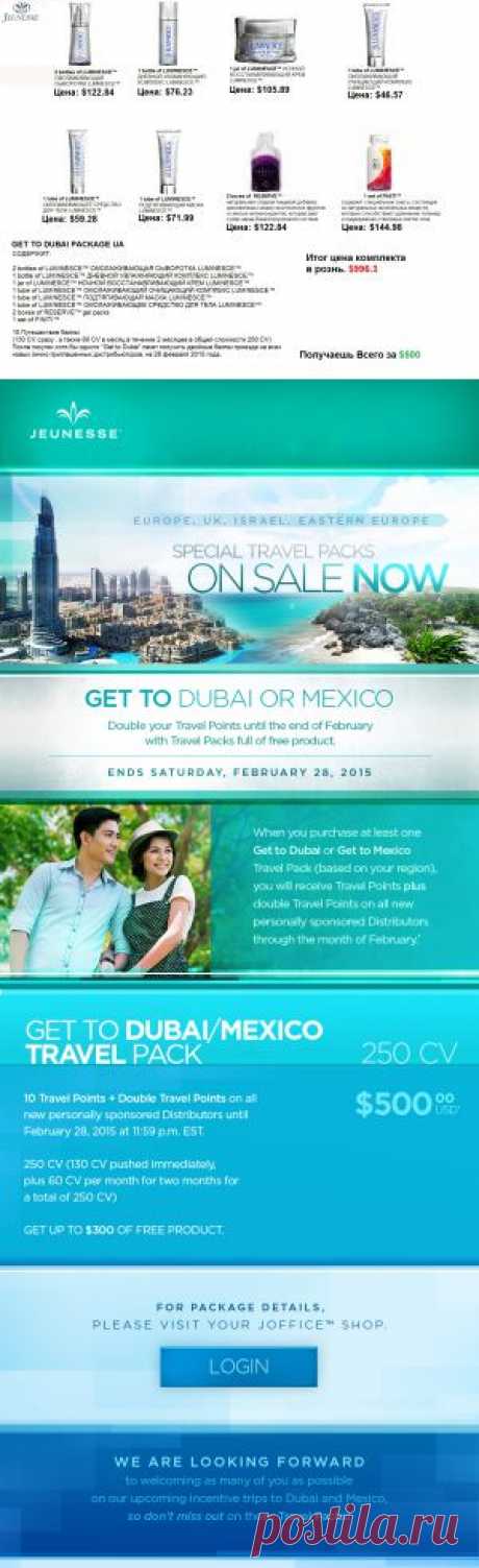 ЭКОНОМИЯ $500.00!!!

Уникальный подарок на день святого Валентина или 8 марта.

АКЦИЯ ДЕЙСТВУЕТ ДО 28 ФЕВРАЛЯ 2015 ГОДА. УСПЕВАЙ!
ПО ВСЕМ ВОПРОСАМ ГОТОВЫ ПРОКОНСУЛЬТИРОВАТЬ ЛИЧНО.

SKYPE semen702

Звоните VIBER+79090122343.