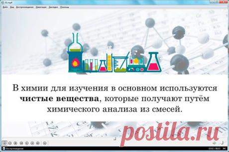 Химия 8 класс