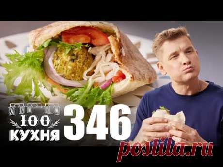 ПроСто кухня | Выпуск 346