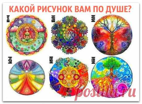 Психологический тест по картинке