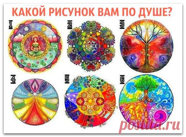 Психологический тест по картинке
