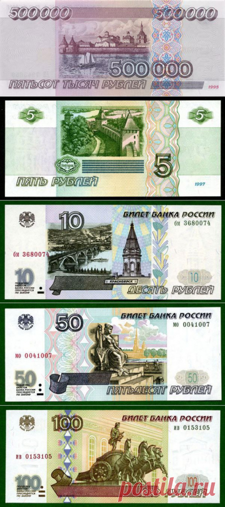 (+1) тема - История российских и советских денег в купюрах | НАУКА И ЖИЗНЬ