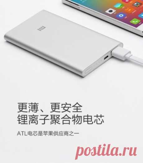 Xiaomi анонсировала ультратонкую версию резервного аккумулятора ёмкостью 5000 мА·ч / Новости hardware / 3DNews - Daily Digital Digest