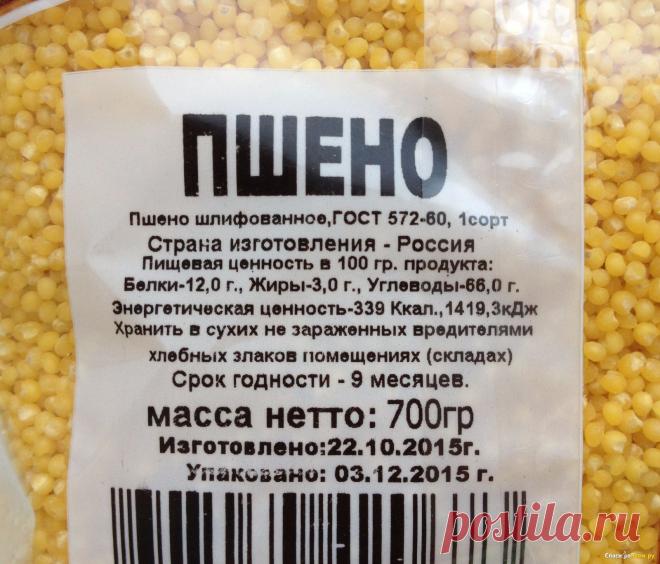 Пшено вареный калорийность Все о методах похудения, фитнес, домашние диеты, правильное питание, диетические рецепты.