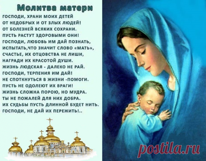 Молитва_божьей_матери_сильная_молитва При клиниках на Девичьем поле.