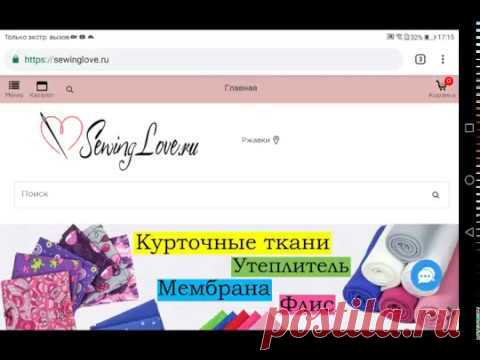 Как покупать ткань в интернете.