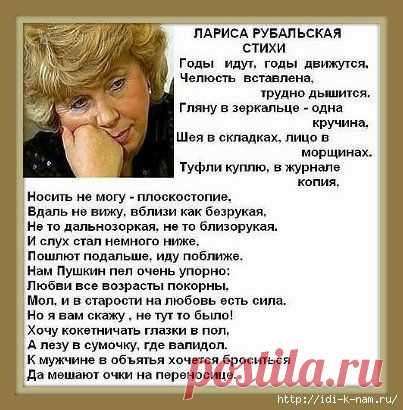 Лирическое откровение. Л.Рубальская.