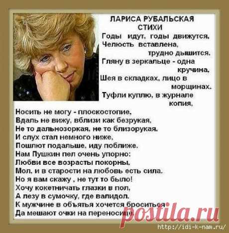 Лирическое откровение. Л.Рубальская.