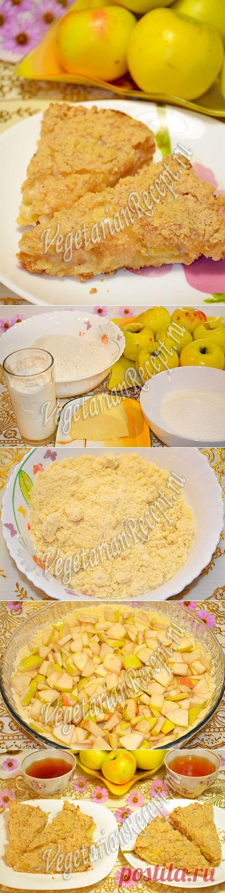 Самый вкусный пирог с яблоками - рецепт с фото и видео | Вегетарианские рецепты "Приготовим с любовью!"