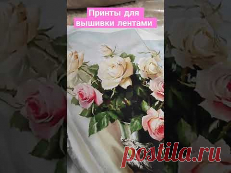 #ribbon #diy #embroidery #вышивкалентами #принты #handmade #svetlana #творчество #искусство