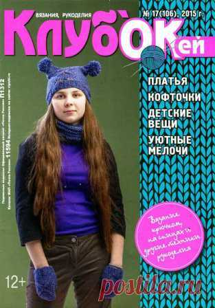 Клуб'ОКей №17 2015