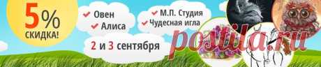 Интернет-магазин товаров для рукоделия «Первый Рукодельный»: наборы для вышивания, бисер, пряжа, нитки с доставкой по России