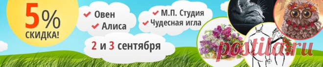 Интернет-магазин товаров для рукоделия «Первый Рукодельный»: наборы для вышивания, бисер, пряжа, нитки с доставкой по России