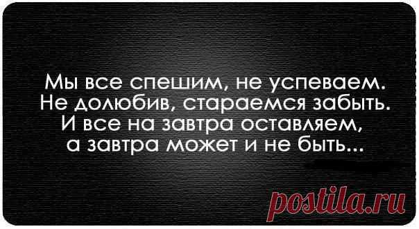 Это жизнь...
