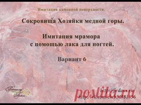 Мраморный фон с помощью лака для ногтей. Часть 5