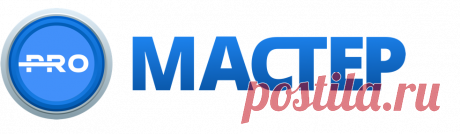 PRO МАСТЕР - Ремонт стиральных машин от 490 руб. - Ремонт стиральных машин Профессиональный сервисный центр по ремонту стиральных машин в Москве и области. Мы ремонтируем любые марки стиральных машин на дому или в нашем сервисном центре. Собственные магазины запчастей. Работаем на совесть по минимальным ценам с 2001г