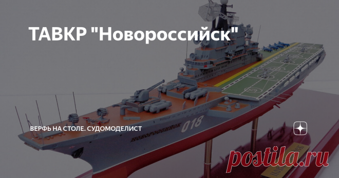 ТАВКР 