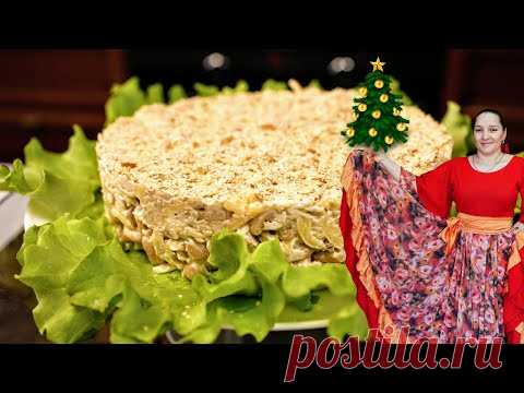 Самый ЦЫГАНСКИЙ из всех НОВОГОДНИХ салатов, цыганка готовит.