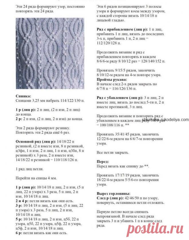 Красивый женский джемпер спицами. Описание вязания джемпера спицами | Шкатулка рукоделия. Сайт для рукодельниц.