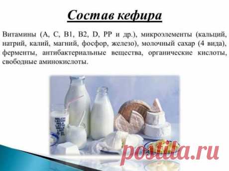 16 масок из кефира для лица: свойства, польза, показания к применению, нанесение, противопоказания