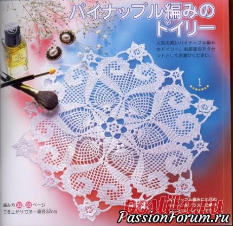 Ажурные салфетки