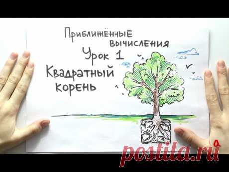 Физика в опытах и экспериментах

1. "Приближённые вычисления"
урок 1 - 4
2. "Логарифмы" 
урок 1 - 4