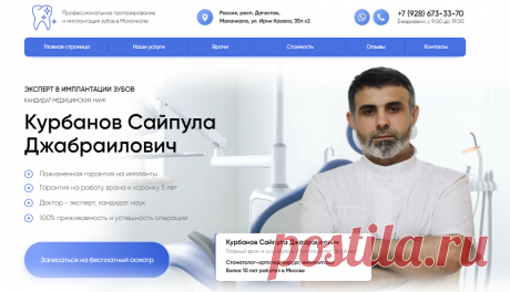 Профессиональное протезирование, имплантация зубов в Махачкале  СТОМАТОЛОГИЯ "ЭСТЕТИКА" Махачкала: Стоимость имплантата "Под ключ", Система имплантов Osstem, Система имплантов Straumann, Время работы, Контакты, Акции, Бесплатная консультация стоматолога