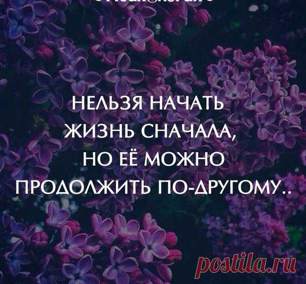 Измени свою жизнь к лучшему!
