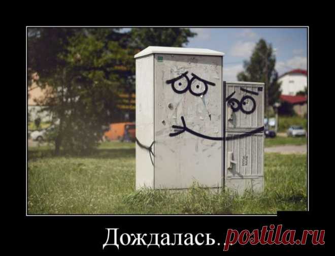 15 демотиваторов дня