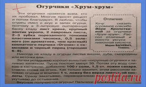 Рецепт дан на 3-х литровую банку Хочу посоветовать интересный рецепт маринованных огурчиков в капустных листьях. Очень вкусно, к тому же листья дополнительно можно использовать и для голубцов. ---------------------------------------------------------------------------------------------------- Вы делали кто нибудь такую закатку, как огурцы в капустных листьях ? Если