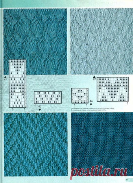 Узоры спицами из лицевых и изнаночных петель