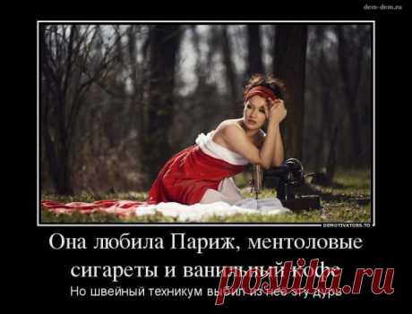 (+1) тема - Свеженькие демотиваторыыы) | ОБОРЖАКА ;)