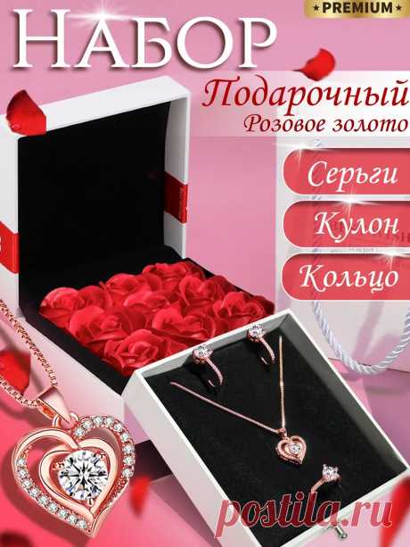 Подарок на 14 февраля девушке. Sure Step 201538601 купить за 1 470 ₽ в интернет-магазине Wildberries