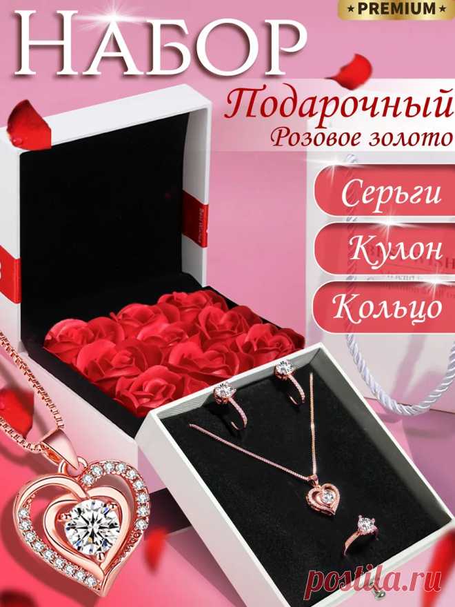 Подарок на 14 февраля девушке. Sure Step 201538601 купить за 1 470 ₽ в интернет-магазине Wildberries