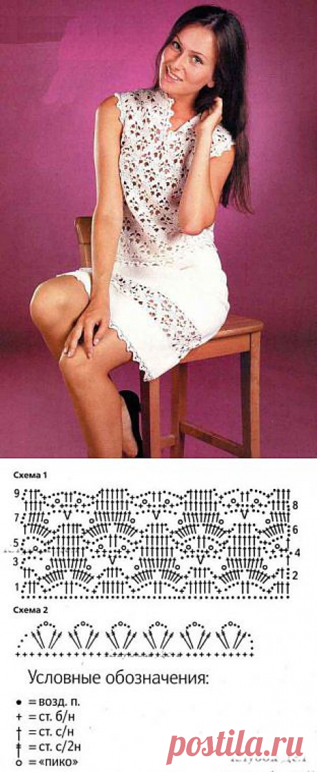 Белый костюм