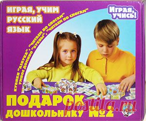 Одни любят выбирать вещи поштучно, другие предпочитают комплексные покупки. Дидактический набор «Подарок дошкольнику №2» сэкономит вам немало времени на покупку игр и игрушек для изучения алфавита и обучения чтению. Это то, что нужно каждому ребенку в возрасте от 3 до 5 лет. В состав набора входят кубики с буквами и слогами, а также крупное пластиковое домино тоже с буквами и слогами. И все это в одной коробке с удобным пластиковым ложементом.