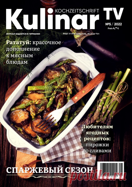 Kulinar TV №5 2022г.