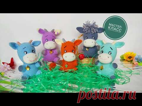 МК Радужный бычок. Символ 2021 года