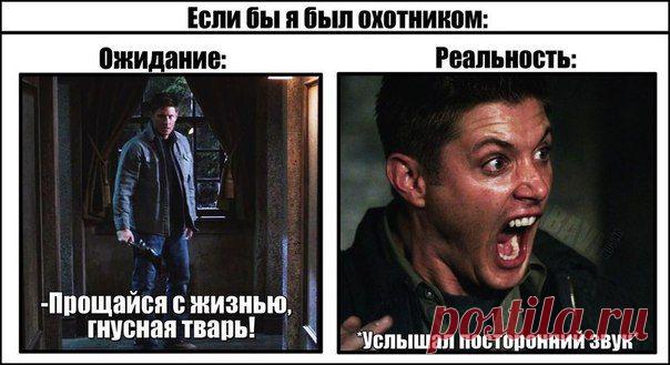 Сверхъестественное » Supernatural