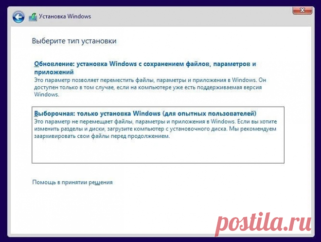 Установка Windows 7,8,10 с флешки: пошаговая инструкция | ichip.ru