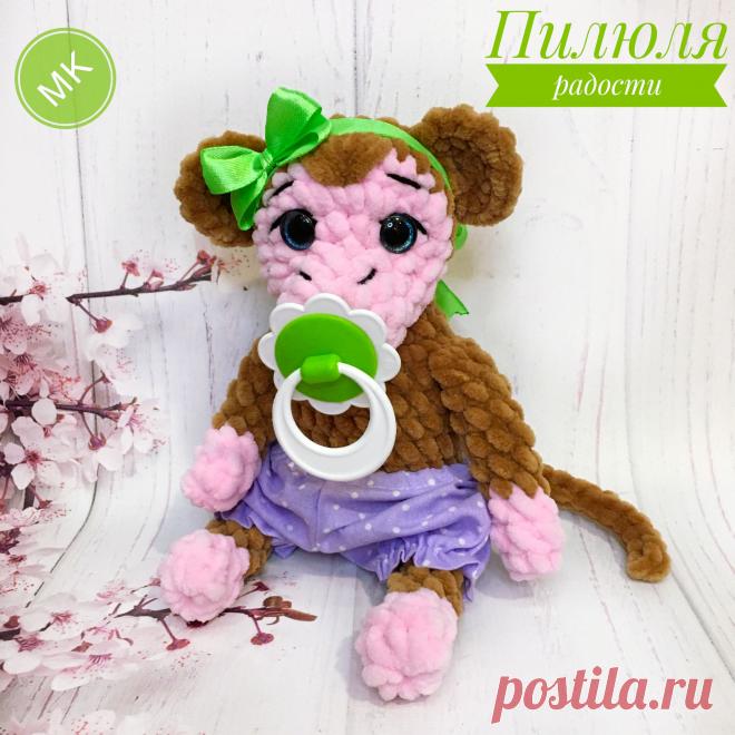 PDF Плюшевая Обезьянка крючком. FREE crochet pattern; Аmigurumi toy patterns. Амигуруми схемы и описания на русском. Вязаные игрушки и поделки своими руками #amimore - плюшевая обезьянка, обезьяна из плюшевой пряжи, мартышка.