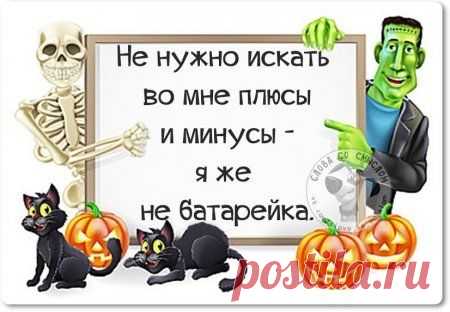 Мысли позитивно