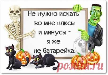 Мысли позитивно