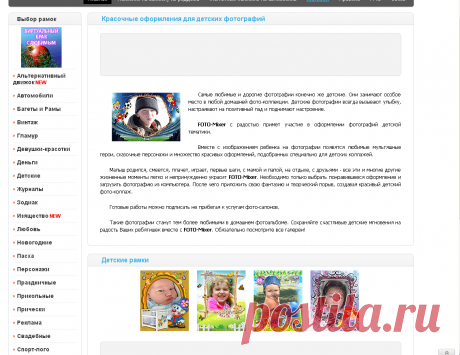 Красочные оформления для детских фотографий