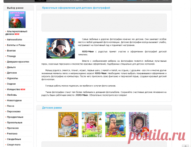 Красочные оформления для детских фотографий