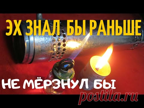 ЗАБУДЬТЕ О НОЧНОМ  ХОЛОДЕ В ПАЛАТКЕ  С ПРОСТЫМ  ДЕШЁВЫМ ТЕПЛООБМЕННИКОМ