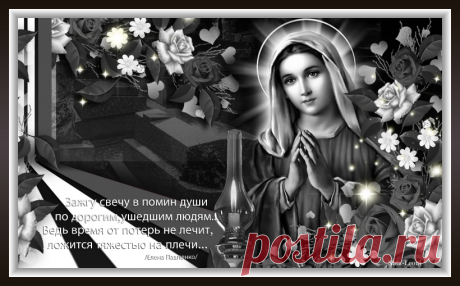 &#10047;ПАМЯТЬ&#10047; | Записи в рубрике &#10047;ПАМЯТЬ&#10047; | Дневник ЛЮДМИЛА_ГОРНАЯ